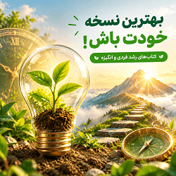 خرید محصولات - بوکت مارکت - فروشگاه تخصصی کتاب و نوشت‌افزار با بهترین قیمت و ارسال سریع | بوکت مارکت